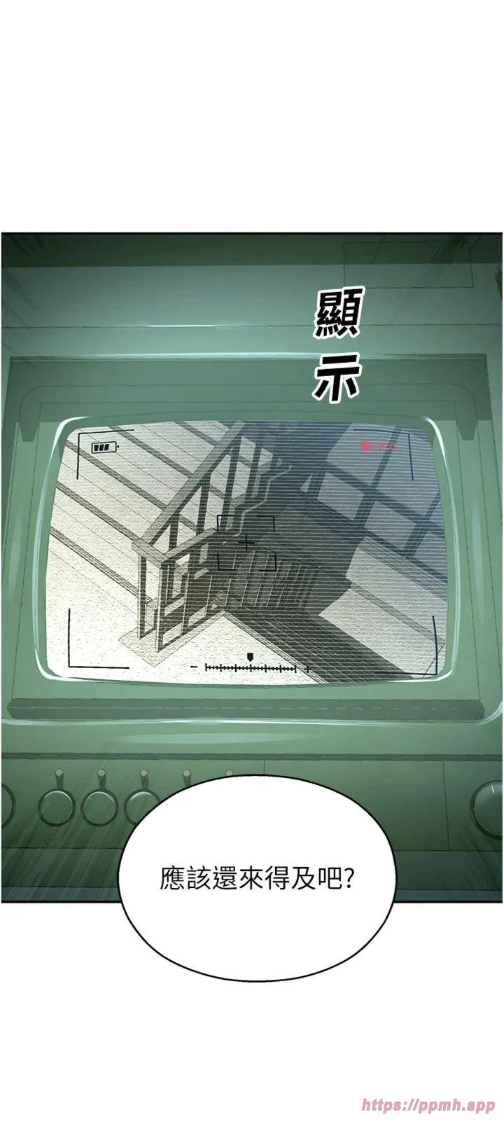 校园禁播角落 Preview 第 6 页