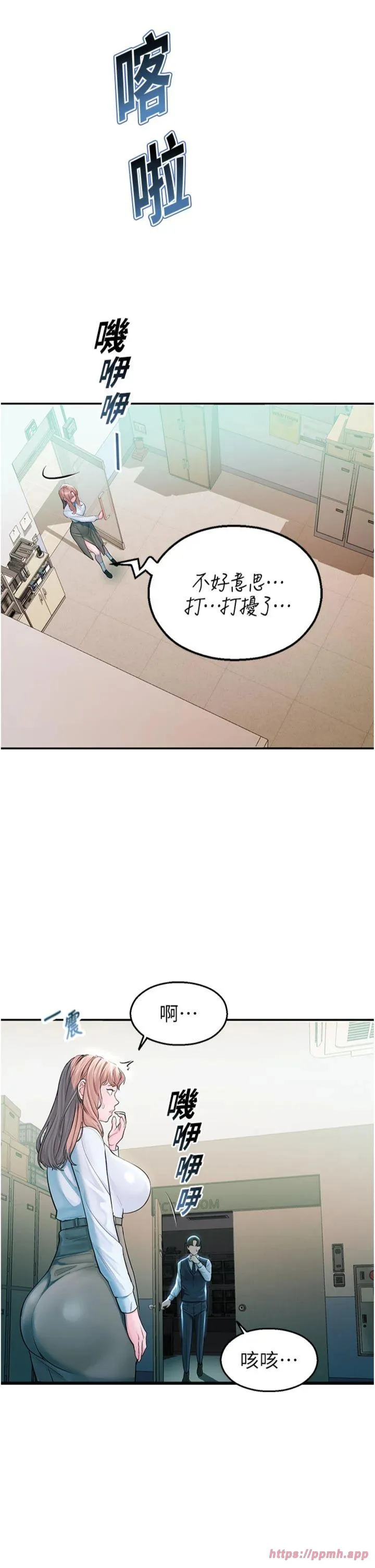 校园禁播角落 Preview 第 36 页