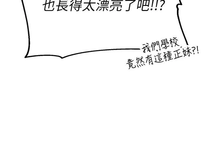 校园禁播角落 Preview 第 21 页