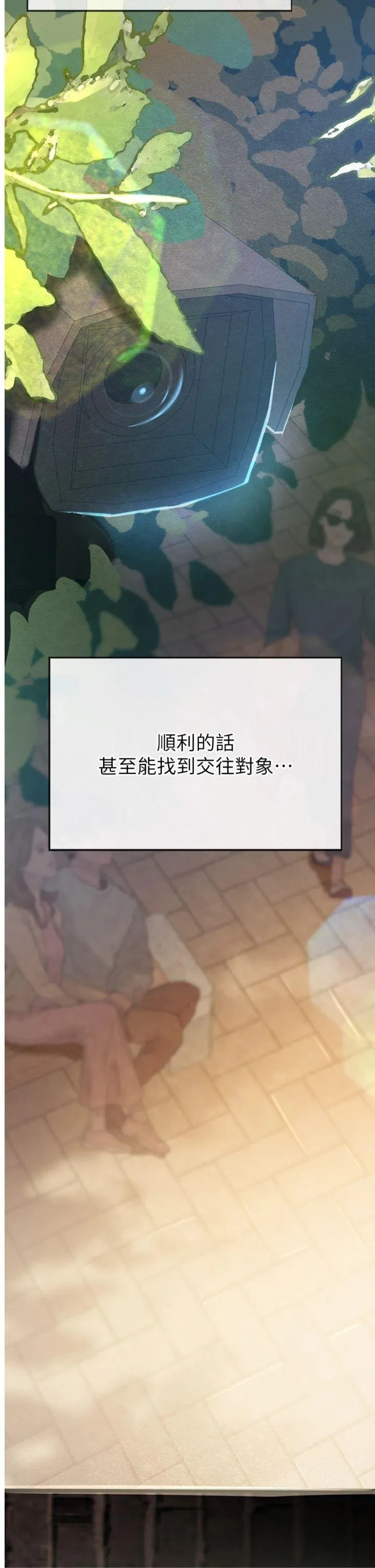 校园禁播角落 Preview 第 2 页