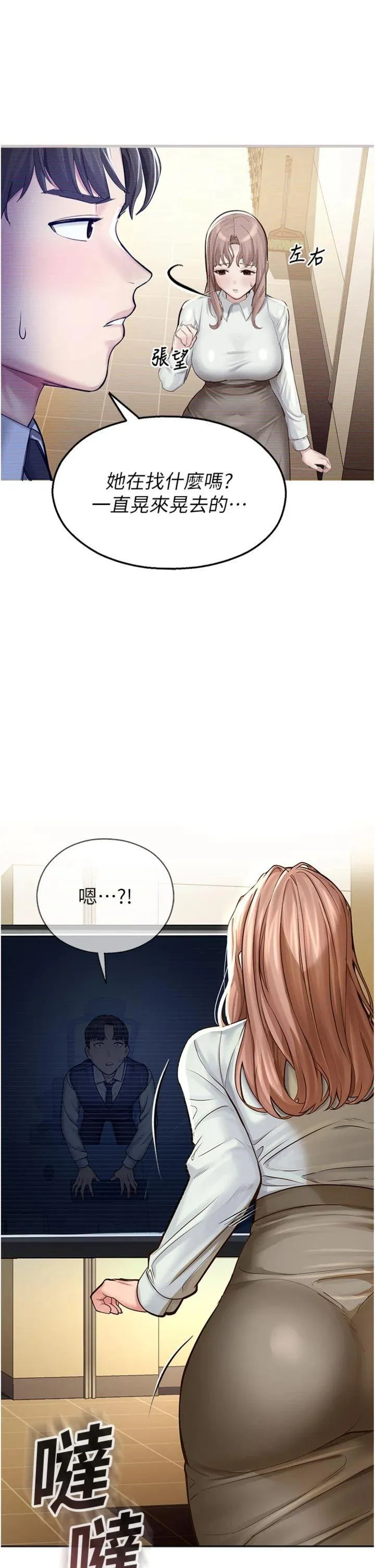 校园禁播角落 Preview 第 34 页