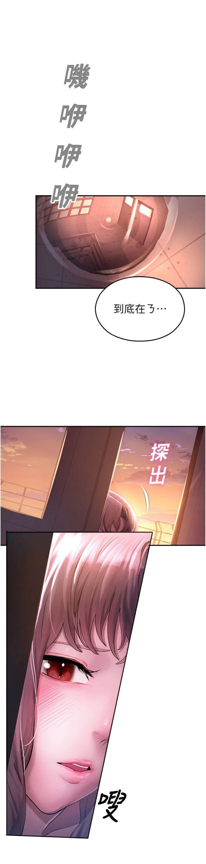 校园禁播角落 Preview 第 24 页