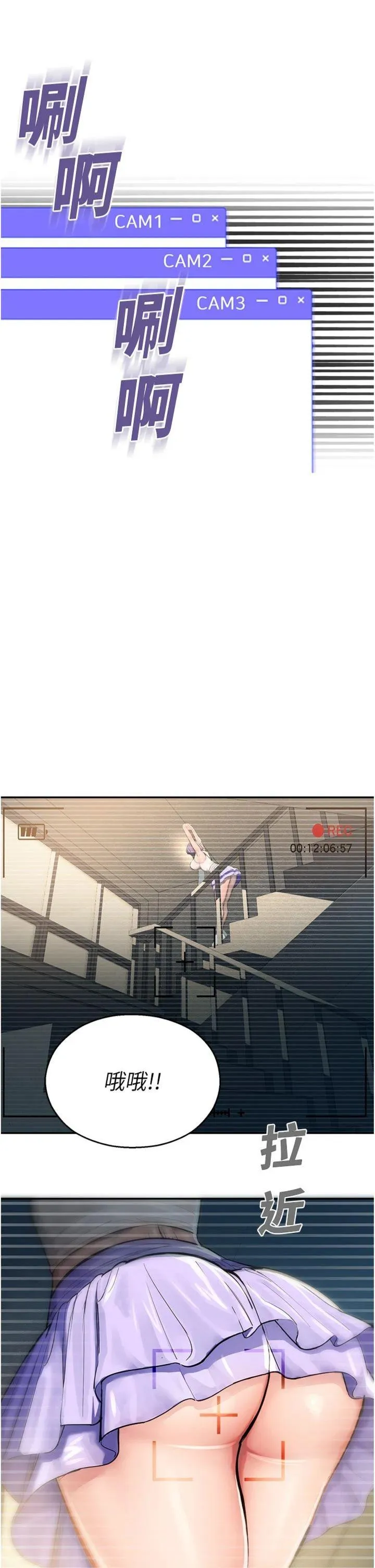 校园禁播角落 Preview 第 11 页