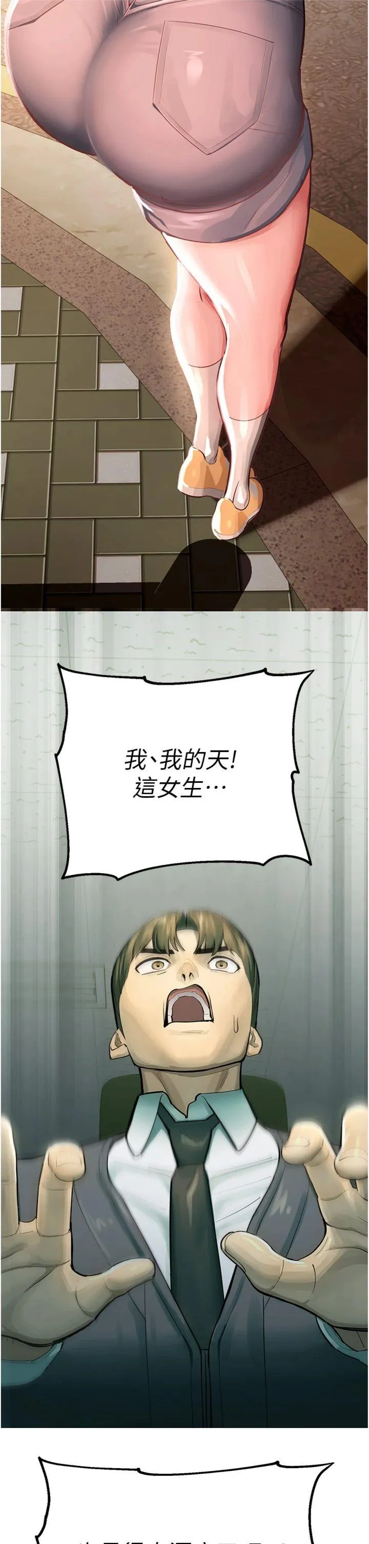 校园禁播角落 Preview 第 20 页