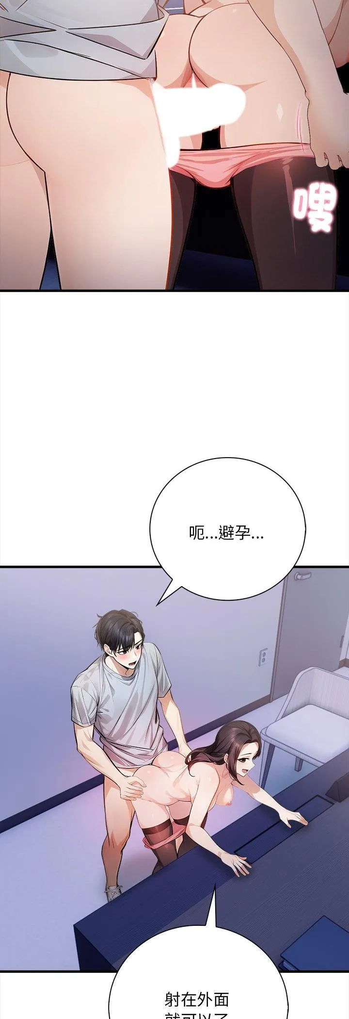 美女咨商师的夜间诊疗室 第3話 第 3 页