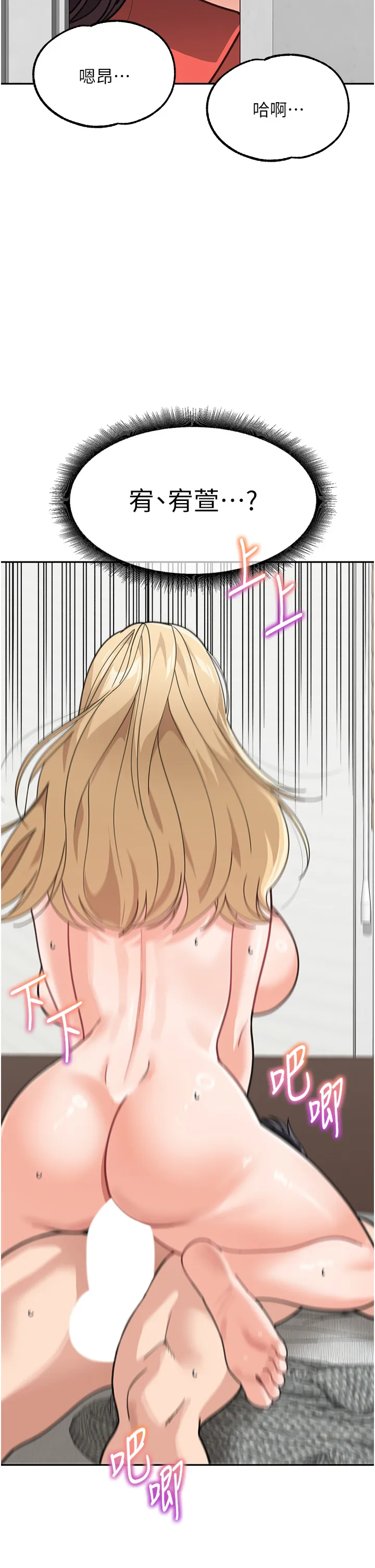童颜继母 第45話 - 想乞求原諒就把衣服脫了 第 2 页