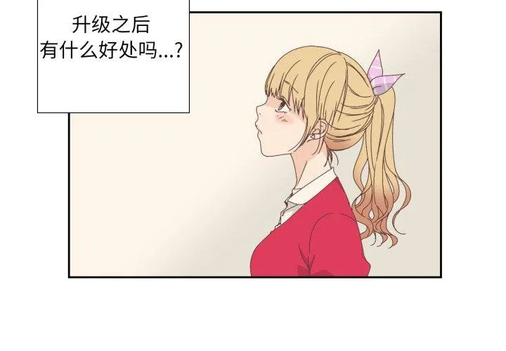 纯洁之罪 第5話 第 3 页
