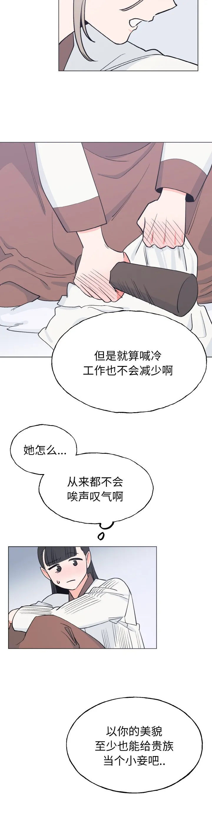 毒酒 第1話 第 10 页