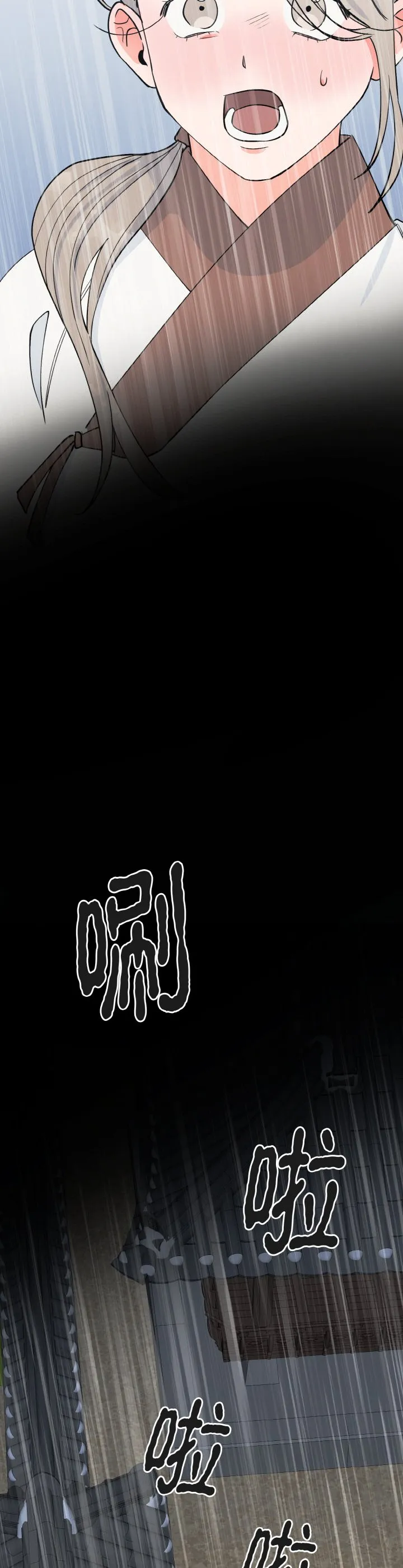 毒酒 第1話 第 25 页