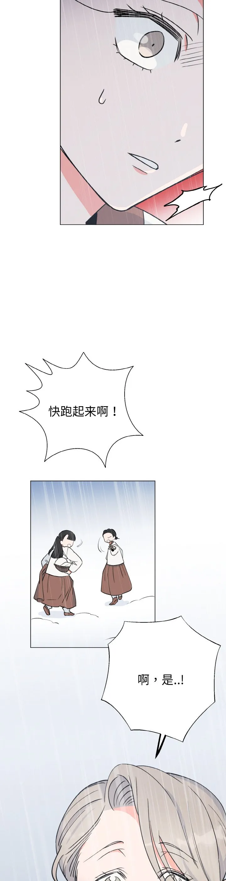 毒酒 第1話 第 24 页