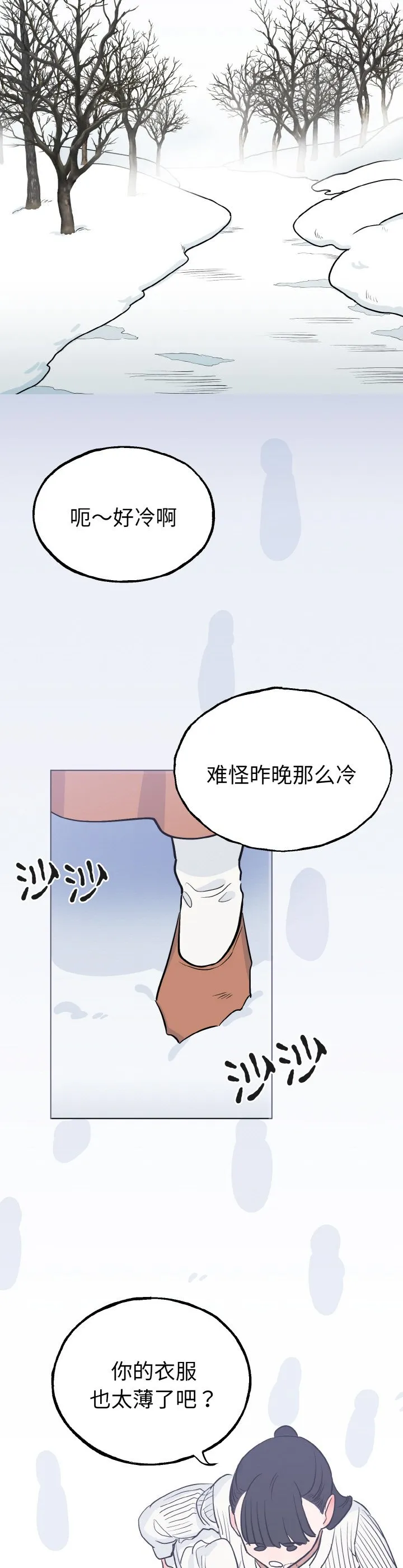 毒酒 第1話 第 6 页