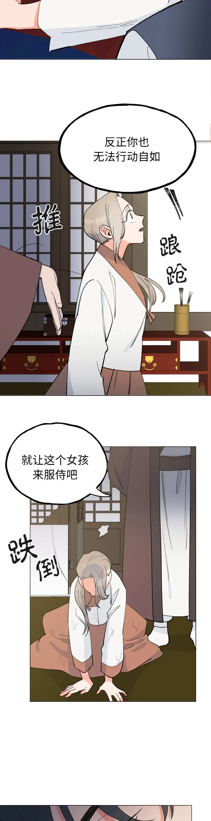 毒酒 第1話 第 41 页