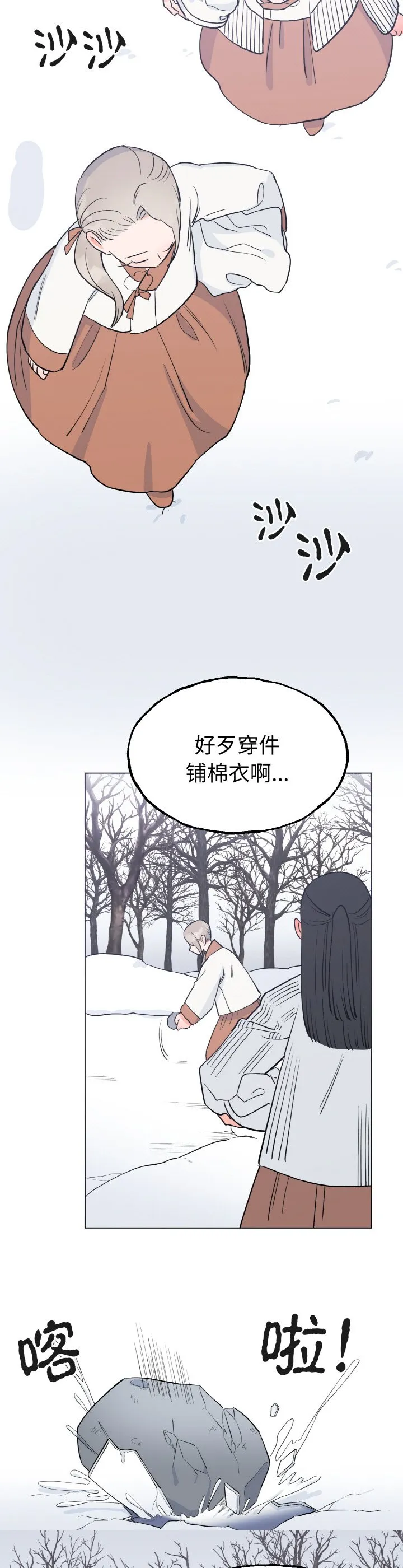 毒酒 第1話 第 7 页