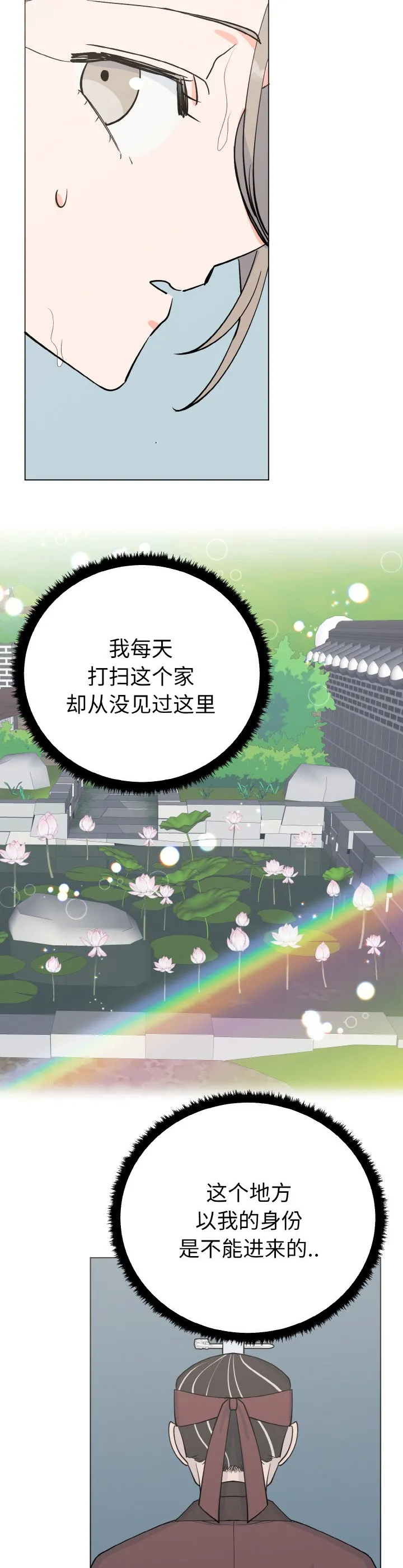 毒酒 第1話 第 33 页