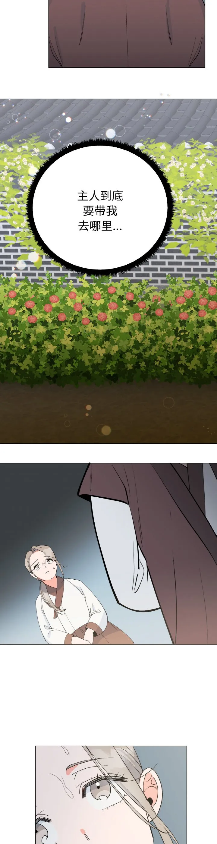 毒酒 第1話 第 34 页