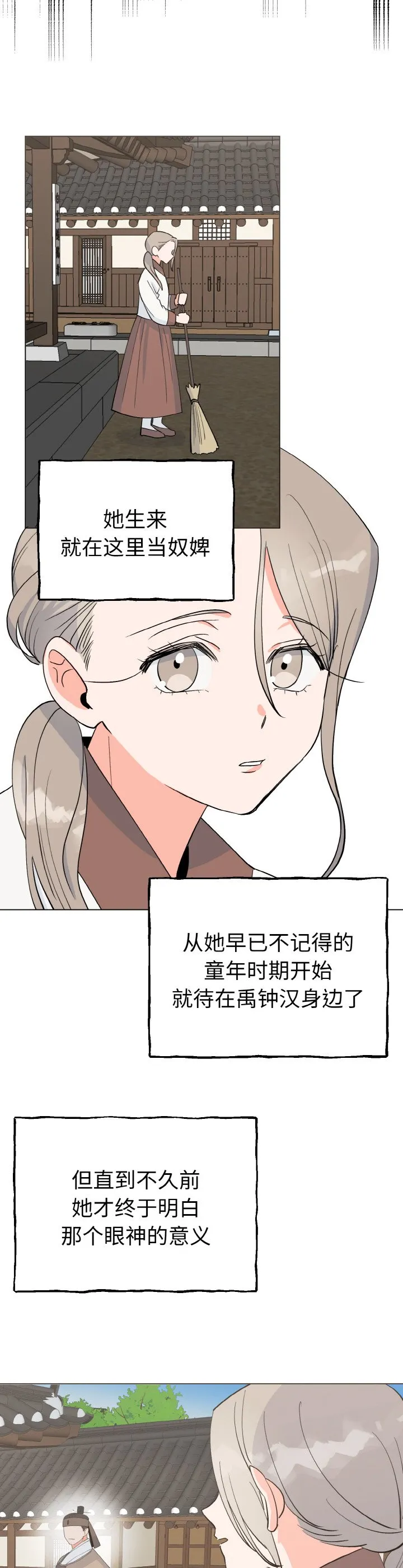 毒酒 第1話 第 20 页