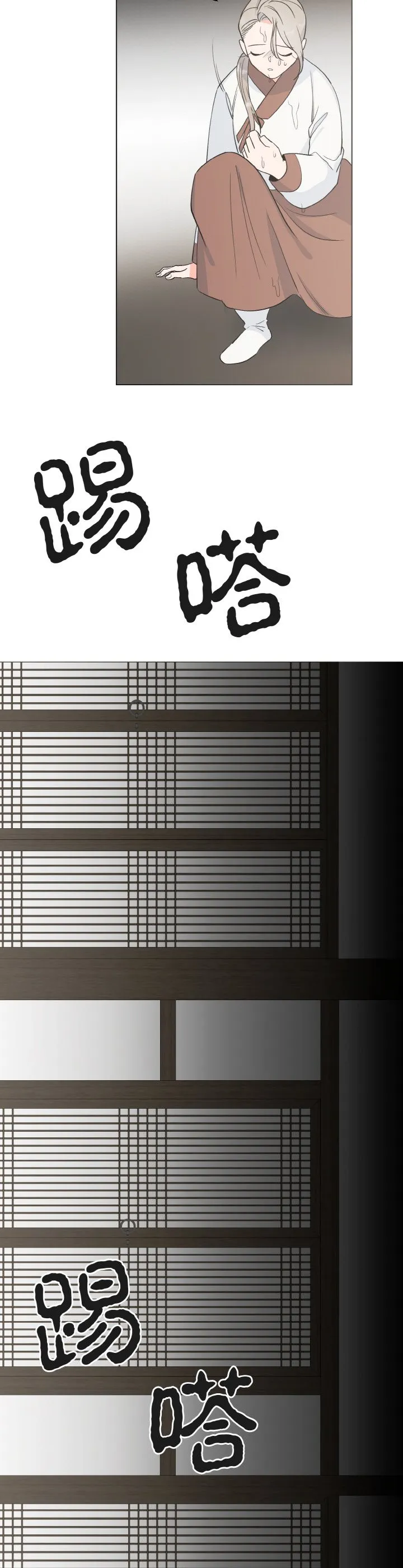 毒酒 第1話 第 31 页