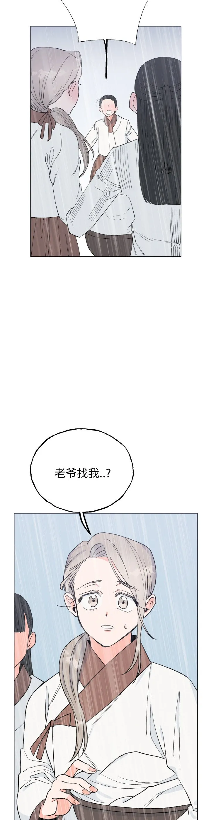 毒酒 第1話 第 17 页