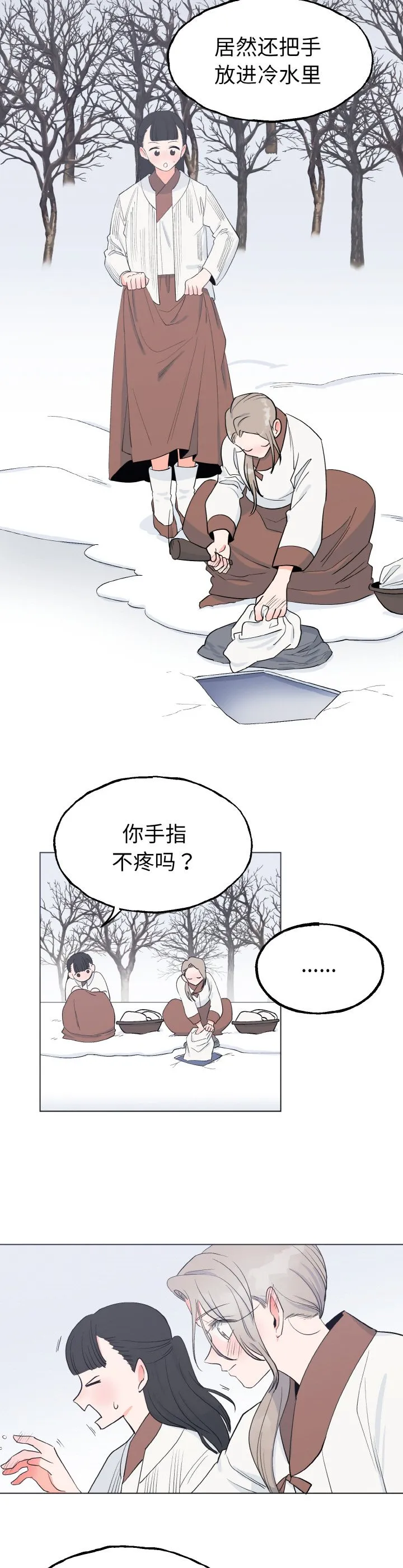 毒酒 第1話 第 8 页