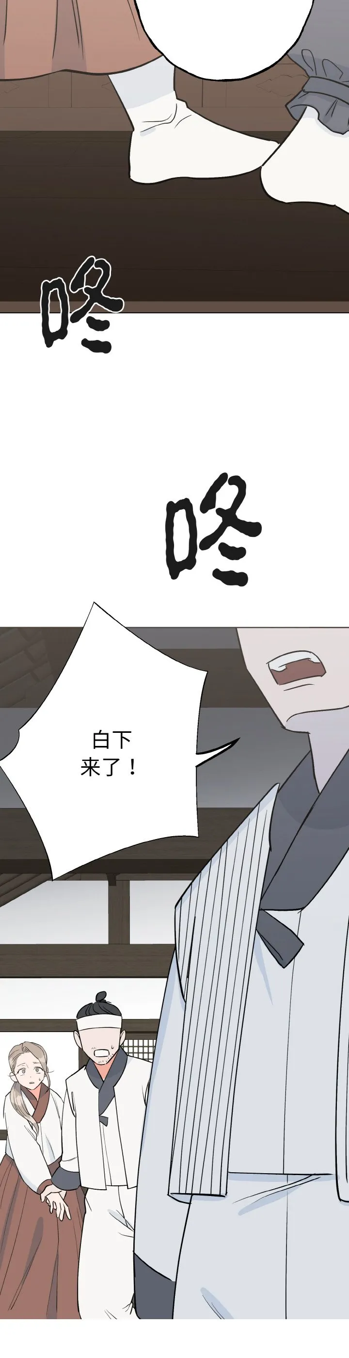 毒酒 第1話 第 28 页