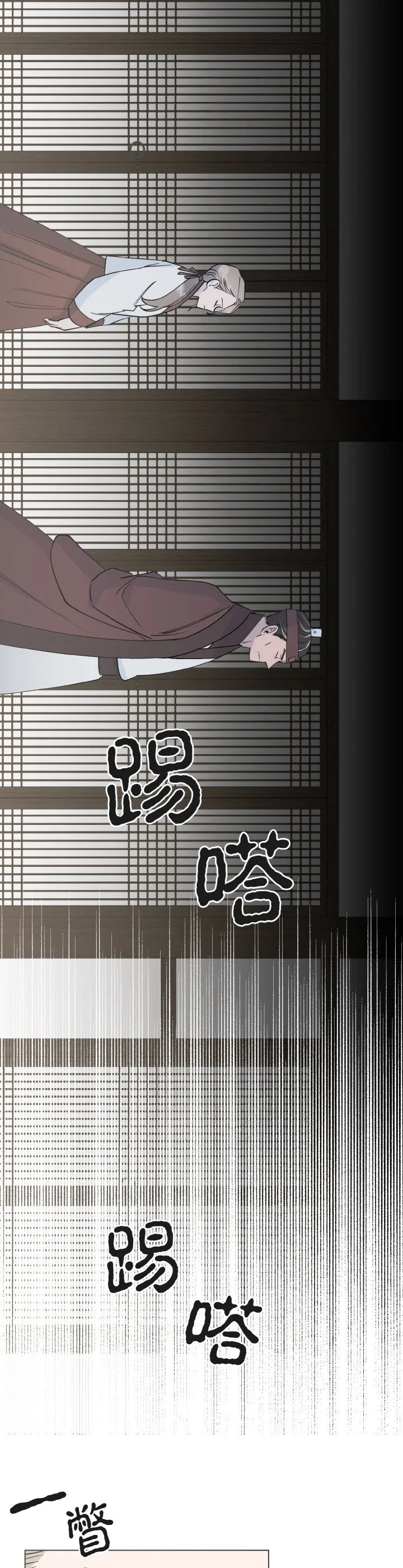 毒酒 第1話 第 32 页