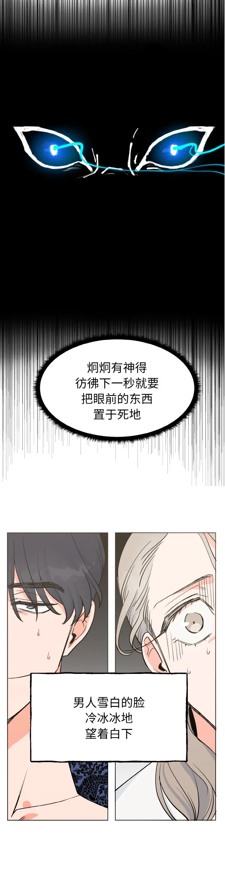 毒酒 第1話 第 4 页