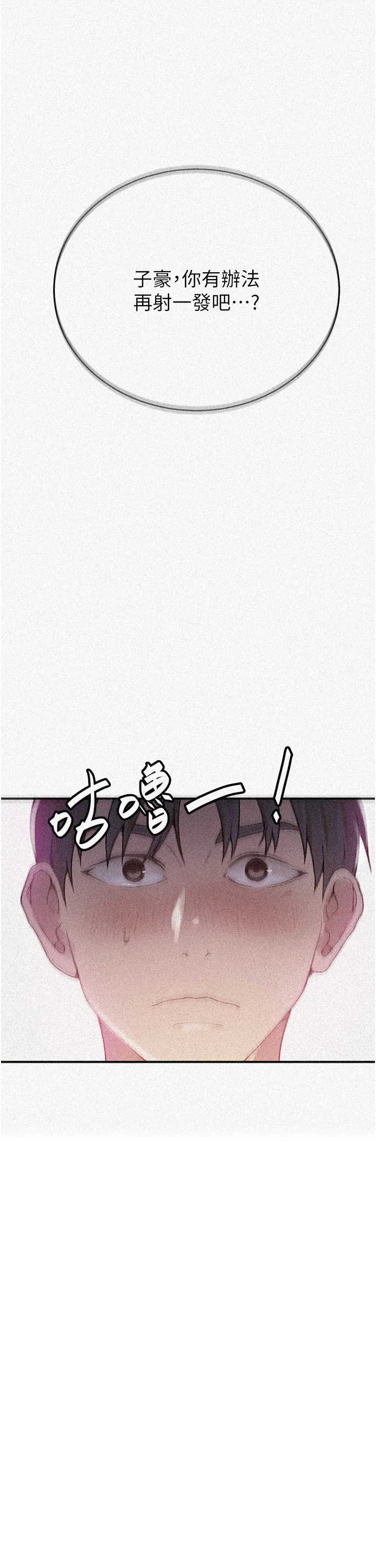 秘密教学 第180話 - 現場觀摩妖精打架 第 3 页