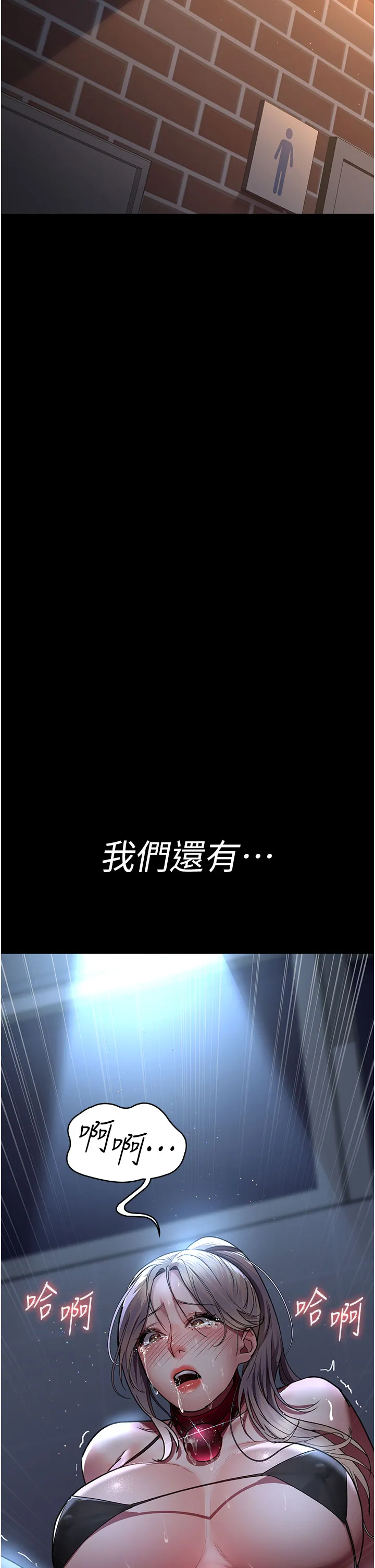夜间诊疗室 第49話 - 爺爺餵妳喝「熱牛奶」~ 第 2 页