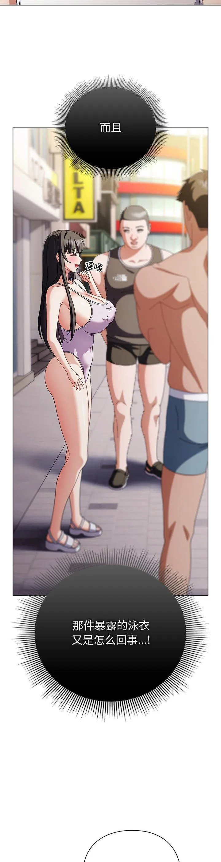 请弄脏我的女朋友 第36話 第 2 页