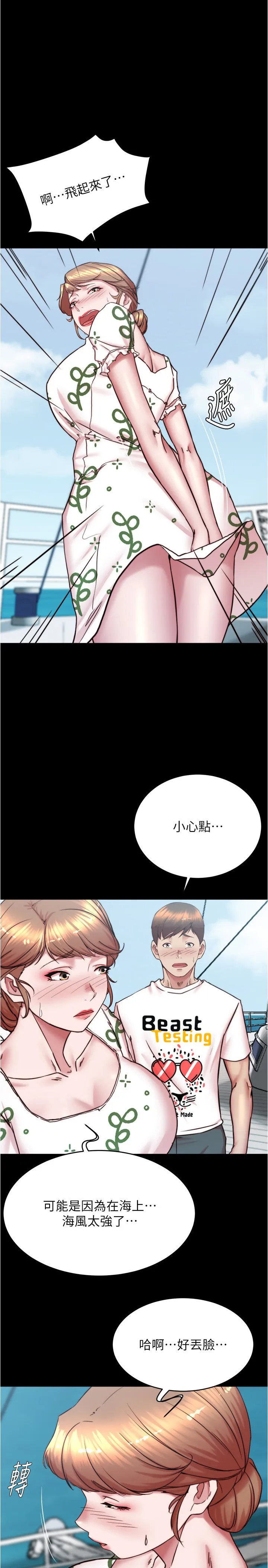 小裤裤笔记 第174話 - 插一下就別生氣囉~ 第 1 页