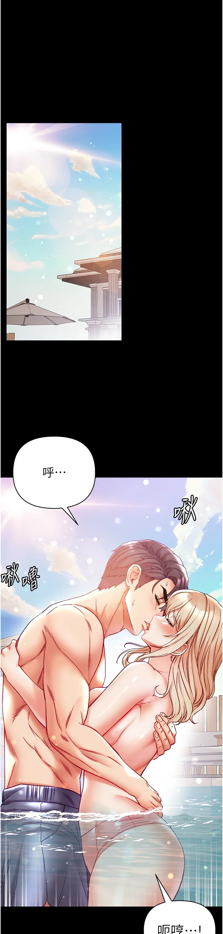 第一大弟子 第69話 - 把小穴變成你的形狀 第 3 页