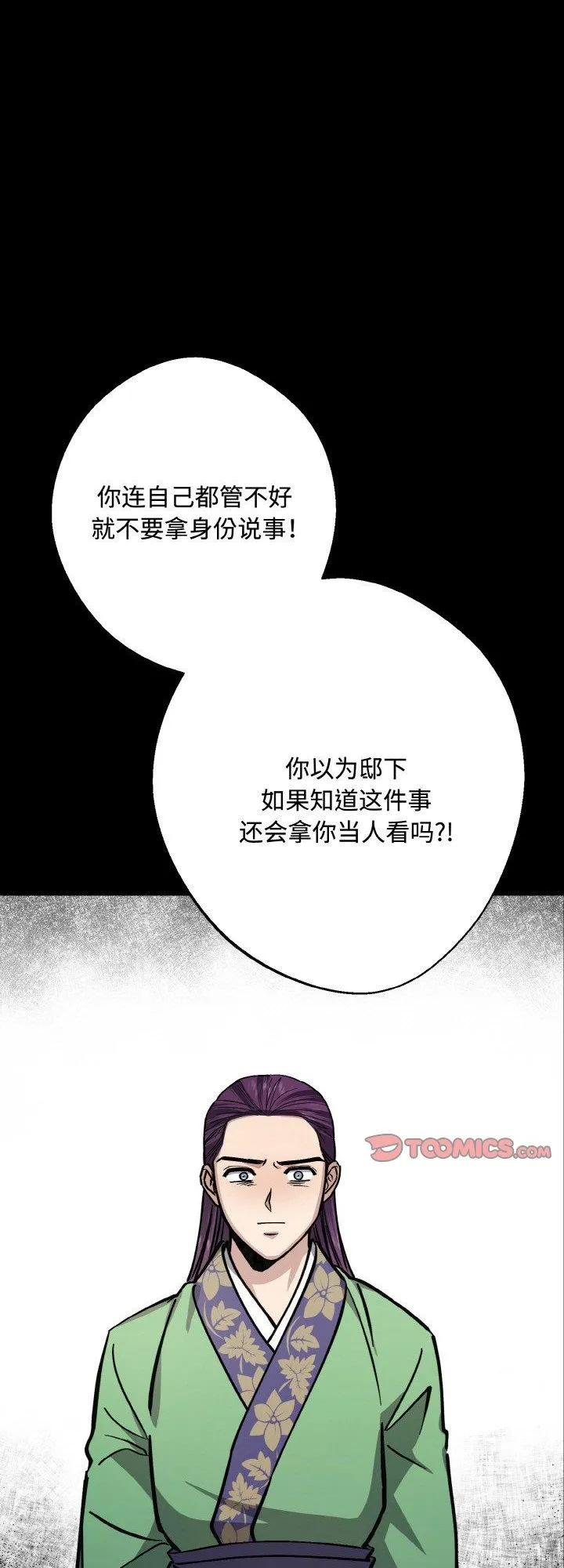 同寝 第45話 第 1 页
