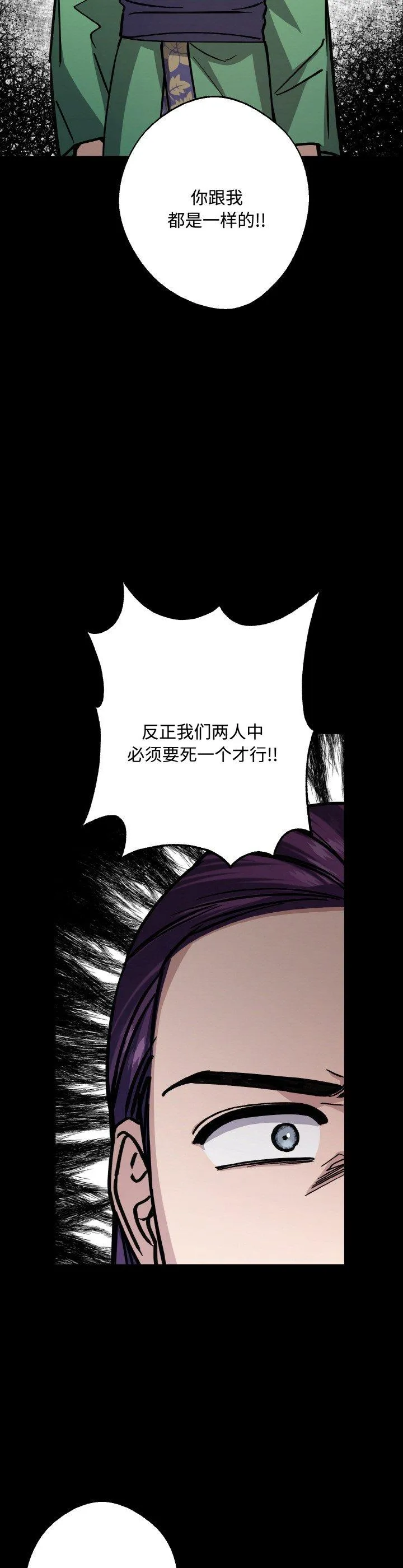 同寝 第45話 第 2 页
