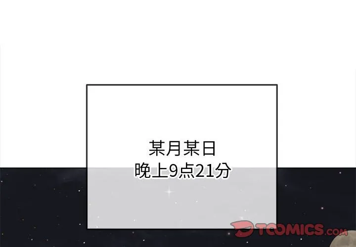难缠小恶女 第166話 第 3 页