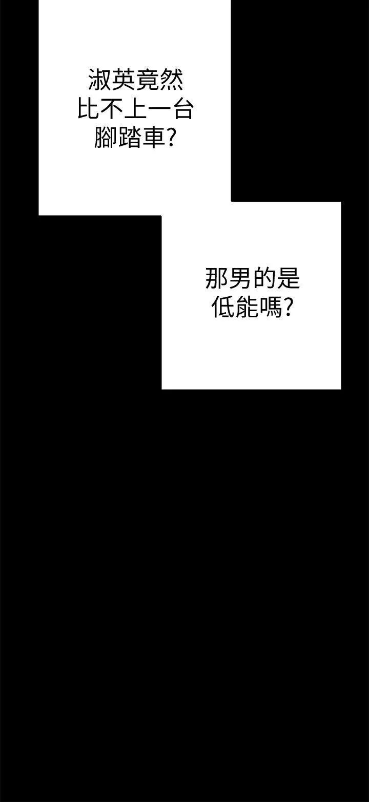 美丽新世界 第1話 - 女廁的針孔攝影機 第 18 页