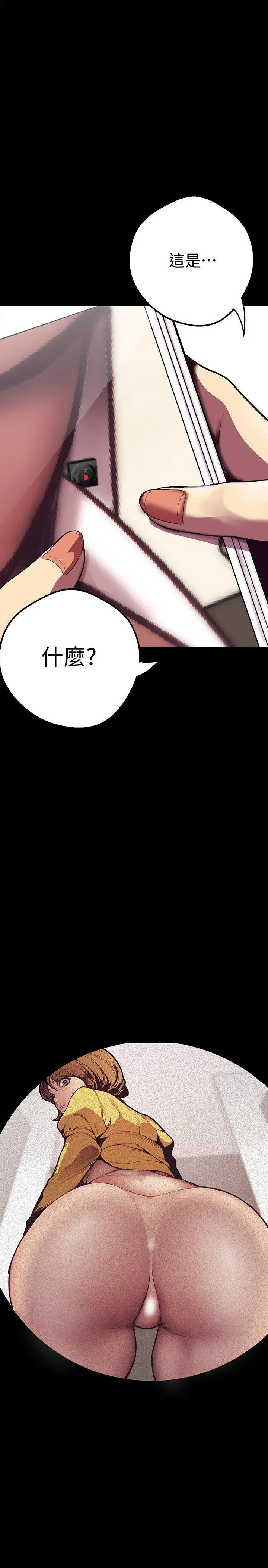 美丽新世界 第1話 - 女廁的針孔攝影機 第 40 页
