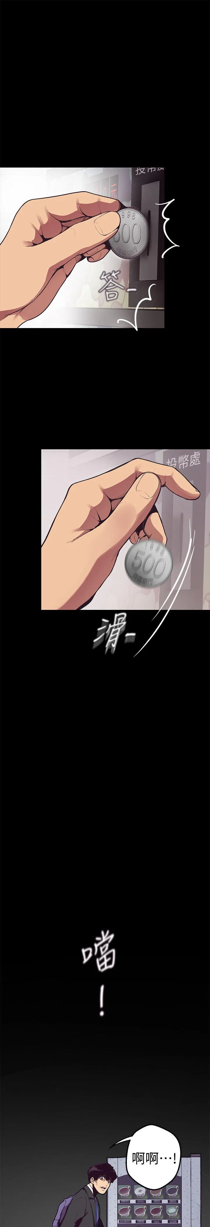 美丽新世界 第1話 - 女廁的針孔攝影機 第 25 页
