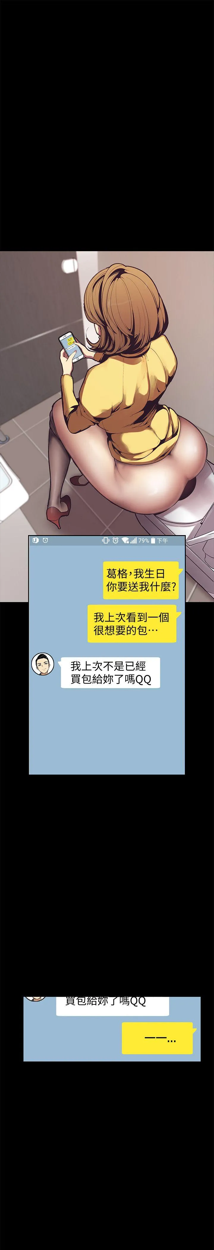 美丽新世界 第1話 - 女廁的針孔攝影機 第 37 页