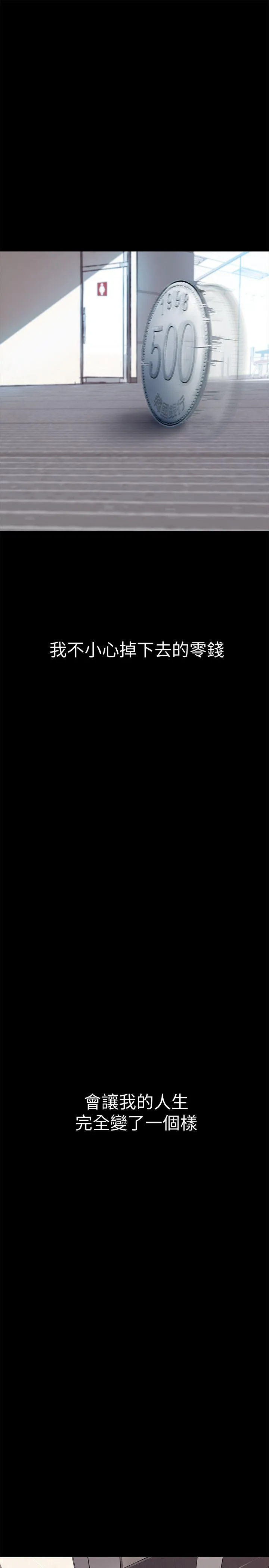 美丽新世界 第1話 - 女廁的針孔攝影機 第 28 页