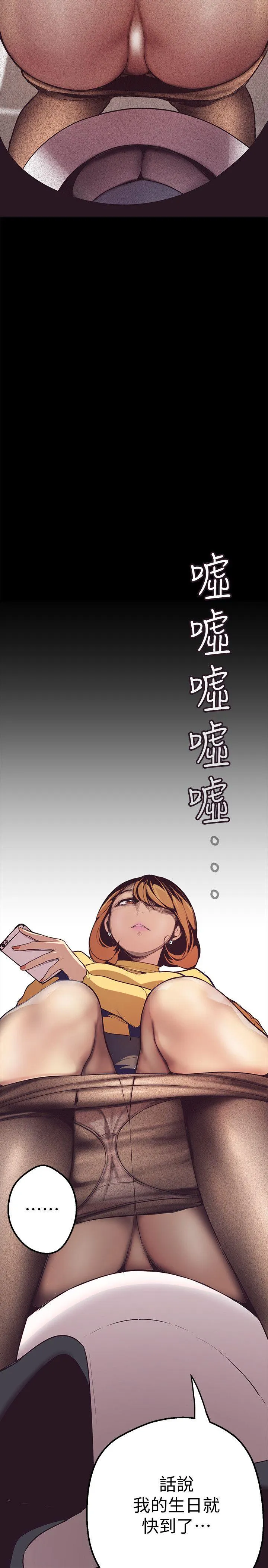 美丽新世界 第1話 - 女廁的針孔攝影機 第 35 页
