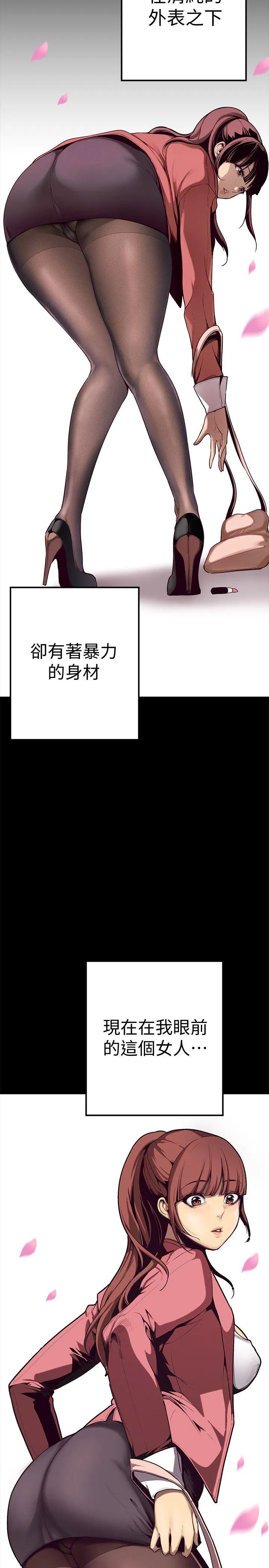 美丽新世界 第1話 - 女廁的針孔攝影機 第 11 页