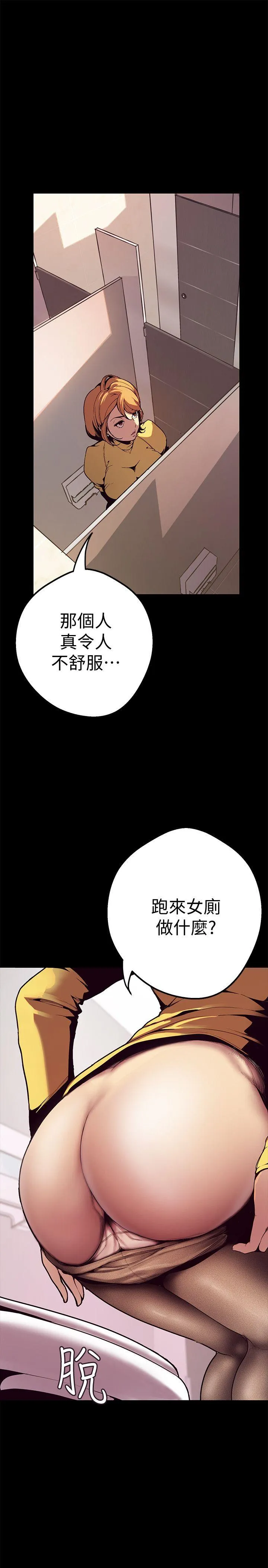 美丽新世界 第1話 - 女廁的針孔攝影機 第 33 页