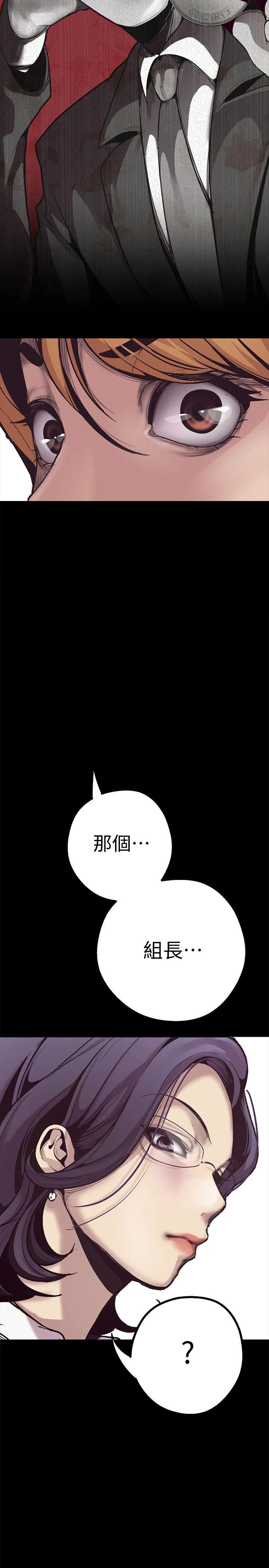 美丽新世界 第1話 - 女廁的針孔攝影機 第 51 页