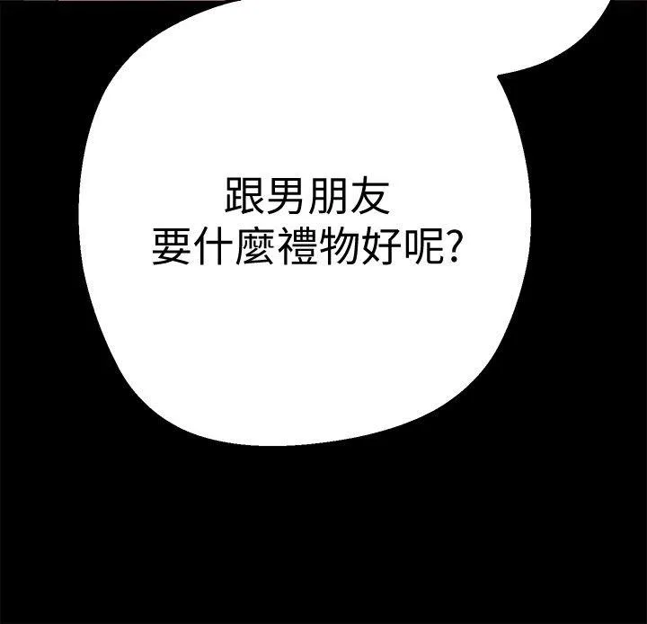 美丽新世界 第1話 - 女廁的針孔攝影機 第 36 页
