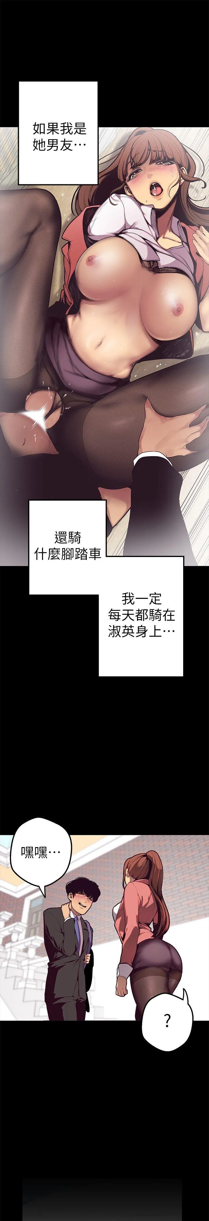 美丽新世界 第1話 - 女廁的針孔攝影機 第 19 页