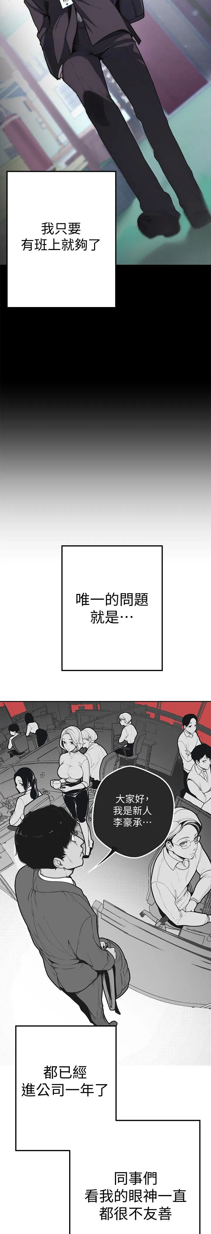 美丽新世界 第1話 - 女廁的針孔攝影機 第 5 页