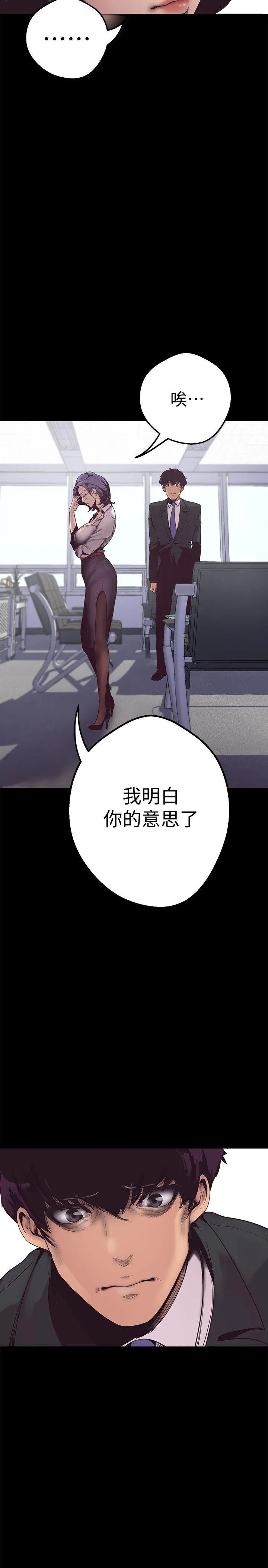 美丽新世界 第1話 - 女廁的針孔攝影機 第 55 页