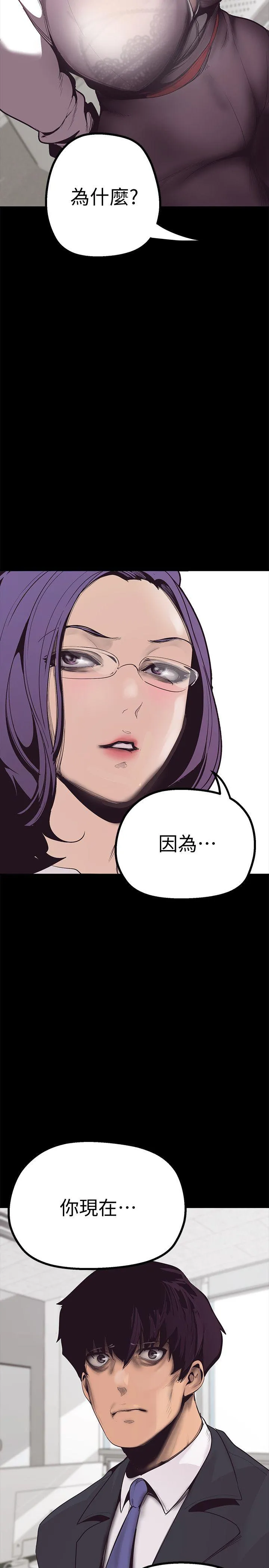 美丽新世界 第1話 - 女廁的針孔攝影機 第 58 页