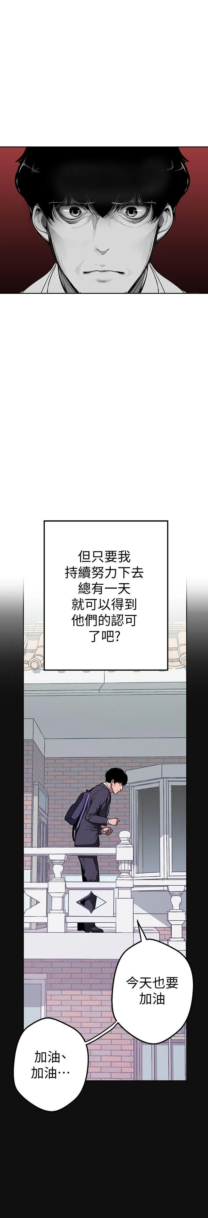 美丽新世界 第1話 - 女廁的針孔攝影機 第 7 页