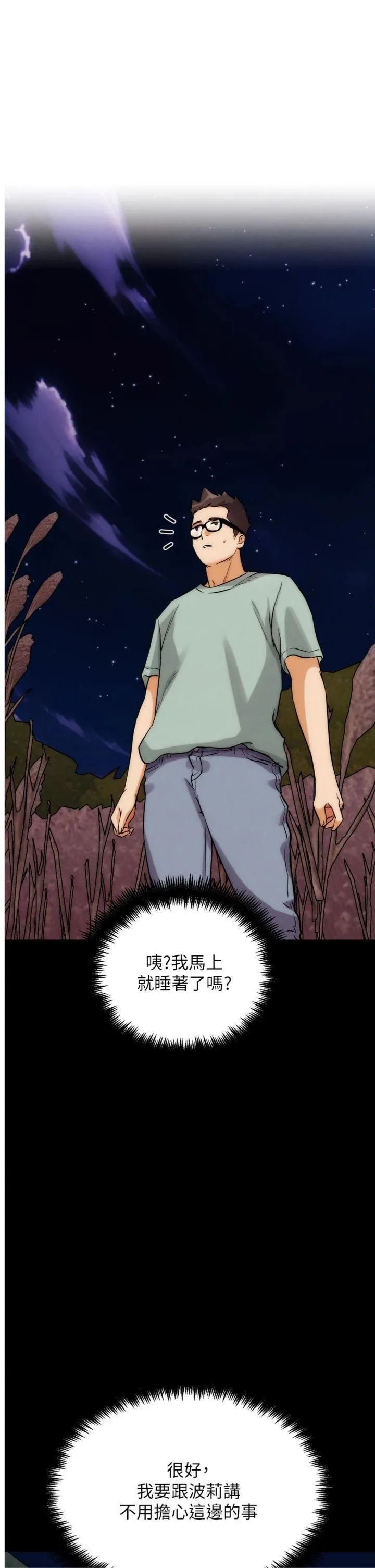 G斗吧!真人肉搏王 第34話 - 與波莉重逢 第 1 页